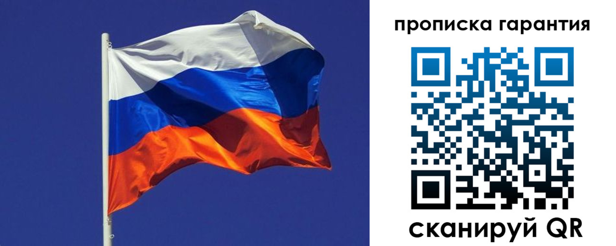 временная регистрация 2025 в Тайге