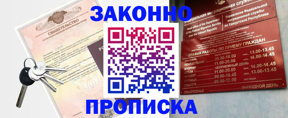 прописка поиск в Тайге