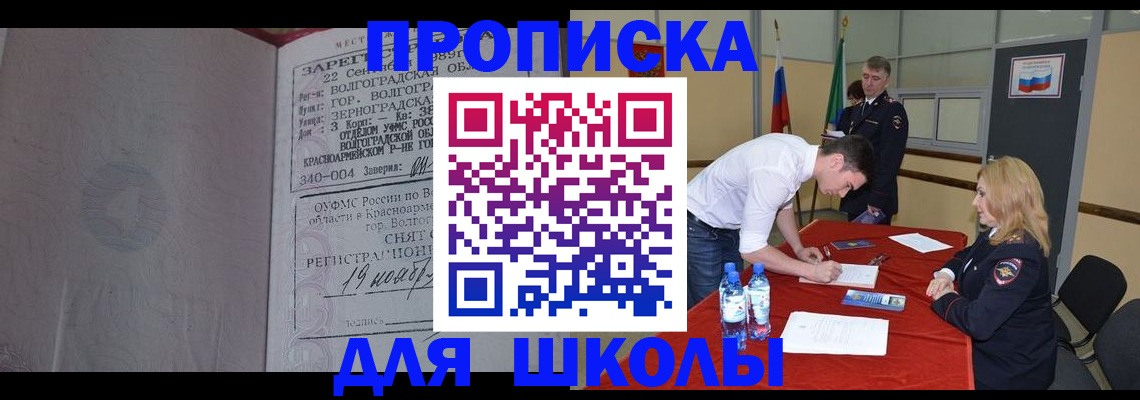 прописка гарантия в Тайге