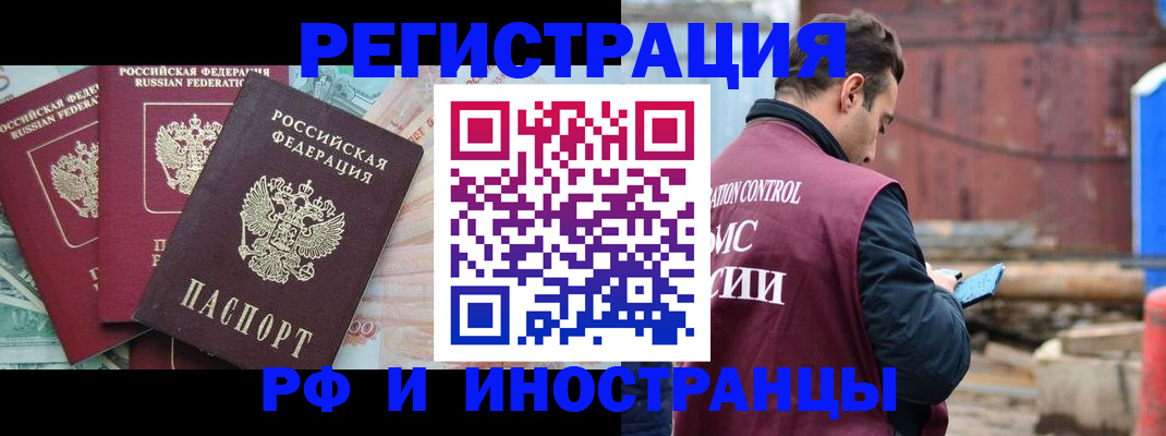 временная регистрация госуслуги в Тайге