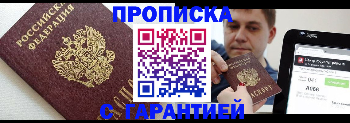 регистрация в Тайге