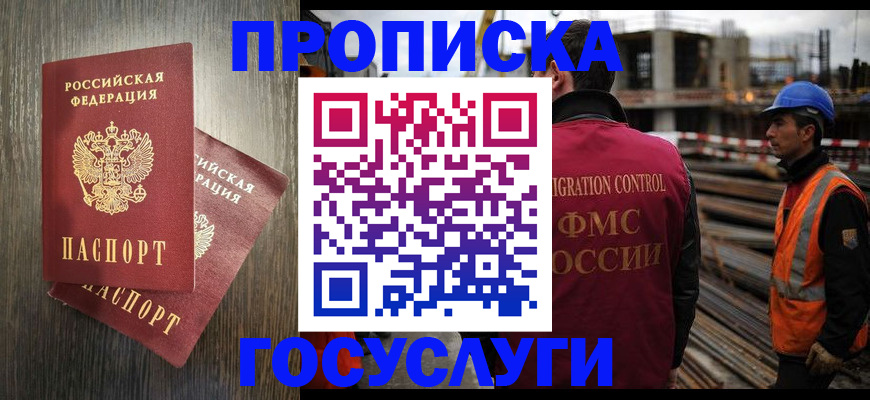 регистрация для дет. сада в Тайге