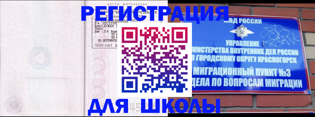 временная регистрация надежно в Тайге