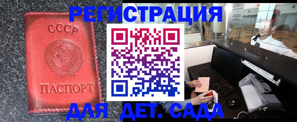 временная регистрация для всех в Тайге